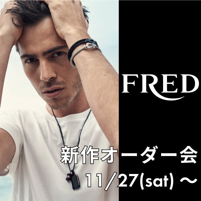 FRED 新作オーダー会11/27(sat)より開催！！ – アイアイイスズ