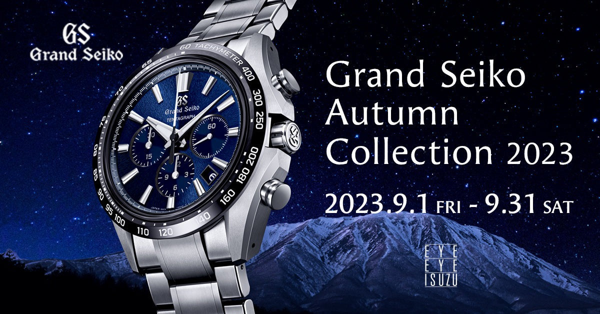 Grand Seiko Autumn collection 2023 EYE EYE ISUZU