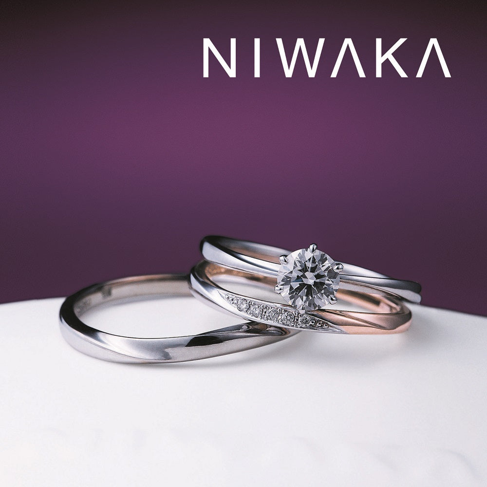 NIWAKA（ニワカ）おすすめリングをご紹介！ | 香川・高松の婚約指輪