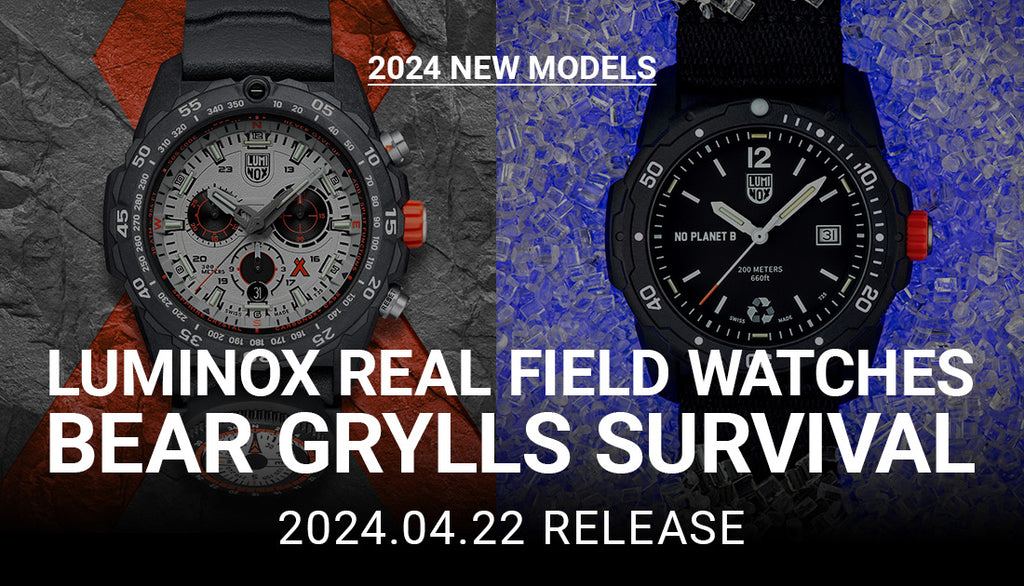 ルミノックス ベア・グリルス マスターシリーズ LUMINOX REAL FIELD 