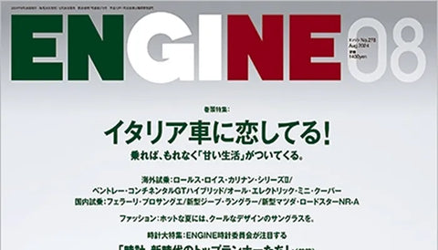 ENGINE にアイアイイスズが掲載されました。