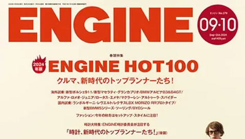 ENGINE にアイアイイスズが掲載されました。