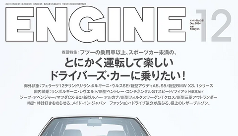 ENGINE にアイアイイスズが掲載されました。