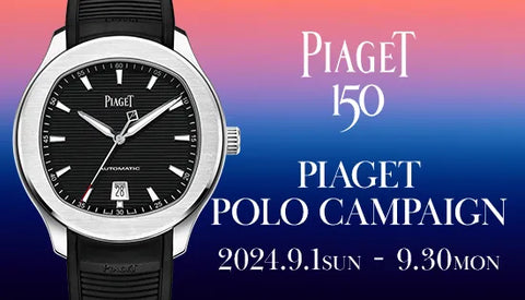 Piaget Polo Campaign