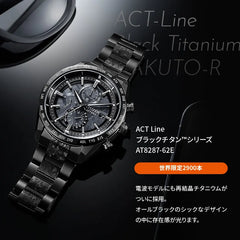 ACT Line / ブラックチタン™シリーズ HAKUTO-R / 世界限定2,900本 ※ノベルティプレゼント