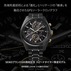 スピードタイマー〈SEIKOブランド100周年記念〉国内500本※ノベルティプレゼント