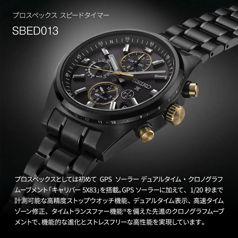 スピードタイマー〈SEIKOブランド100周年記念〉国内500本※ノベルティプレゼント