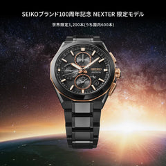 ネクスター(NEXTER)〈SEIKOブランド100周年記念〉国内600本 ※ノベルティプレゼント