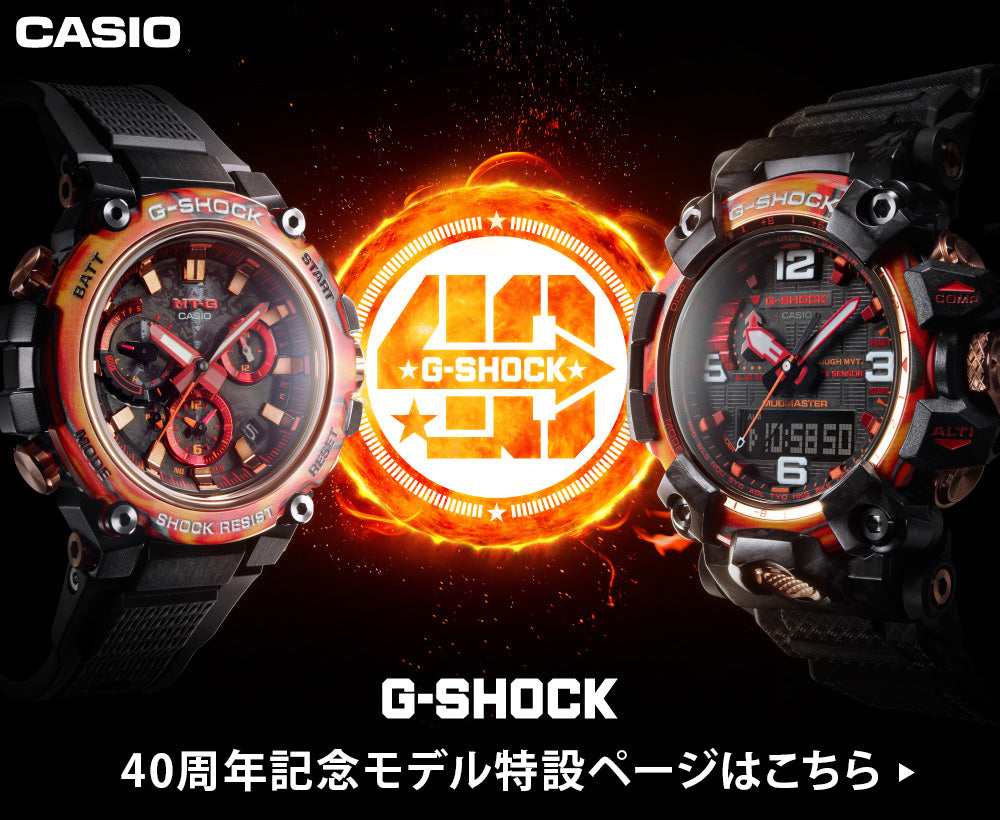 G-SHOCKの選び方 ーGショックのオススメを専門店スタッフが徹底解説ー